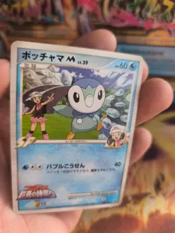 Pokemon Karte Card Piplup M Lv. 39 Plinfa Movie Random Pack japanese NM+ - Image 2