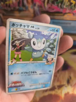 Pokemon Karte Card Piplup M Lv. 39 Plinfa Movie Random Pack japanese NM+ - Image 3