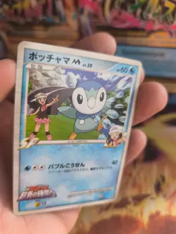 Pokemon Karte Card Piplup M Lv. 39 Plinfa Movie Random Pack japanese NM+ - Image 4