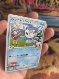 Pokemon Karte Card Piplup M Lv. 39 Plinfa Movie Random Pack japanese NM+ - Image 5