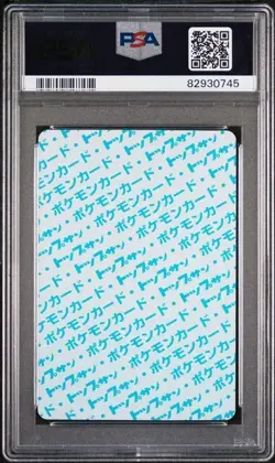 Pokemon Card 1995 Japanese Topsun Blue Back #133 Eevee, PSA 9 Mint - Image 2