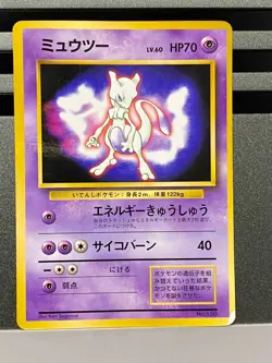 Mewtwo Holo DPBP#181 No.150 DP4 Moonlit Pursuit Fan Book Japanese Pokemon Card - Image 3