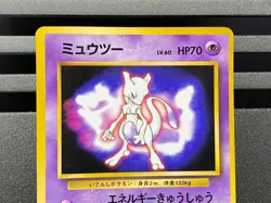 Mewtwo Holo DPBP#181 No.150 DP4 Moonlit Pursuit Fan Book Japanese Pokemon Card - Image 4