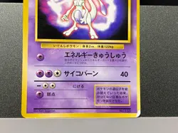 Mewtwo Holo DPBP#181 No.150 DP4 Moonlit Pursuit Fan Book Japanese Pokemon Card - Image 5