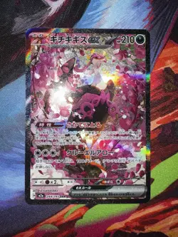 Fezandipiti EX 244/193 Mega Dream EX SAR Pokemon Card TCG NMJapanese US Seller - Image 1