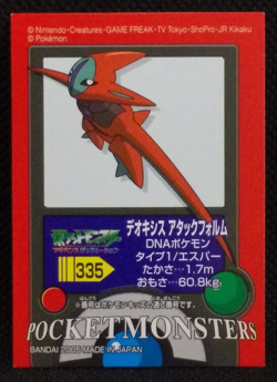 Deoxys Pokemon Kids Sticker Seal No.335 Bandai 2005 Nintendo Japanese Rare F/S - Image 1