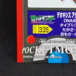 Deoxys Pokemon Kids Sticker Seal No.335 Bandai 2005 Nintendo Japanese Rare F/S - Image 4