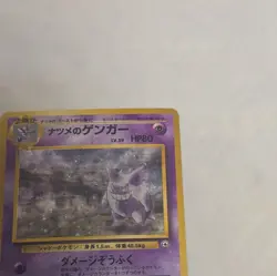 Pokemon TCG Sabrina's Gengar Holo Rare Japanese Edition - Near Mint - Pack Fresh - Image 4