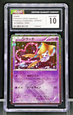 2016 Pokemon Japanese Jirachi 015/032 PokeKyun Coll 1st Ed CGC 10 - Image 1