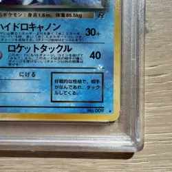 1997 POKEMON JPN ROCKET #9 DARK BLASTOISE-HOLO PSA 9 - Image 5