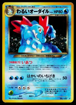 Dark Feraligatr No. 160 Holo Rare Neo Destiny Pokemon Japanese Moderately Played - Image 1