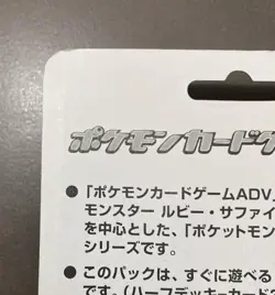 POKEMON - Japanese Metagross 1st Edition 2004 Constructed Half Deck Sealed - Image 3