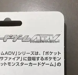 POKEMON - Japanese Metagross 1st Edition 2004 Constructed Half Deck Sealed - Image 4