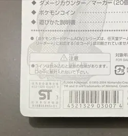 POKEMON - Japanese Metagross 1st Edition 2004 Constructed Half Deck Sealed - Image 5