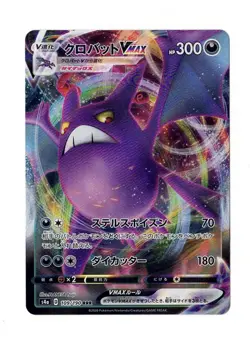 Crobat VMAX 109/190 S4A Shiny Star V Triple Rare (RRR) Japanese Pokemon TCG NM - Image 1