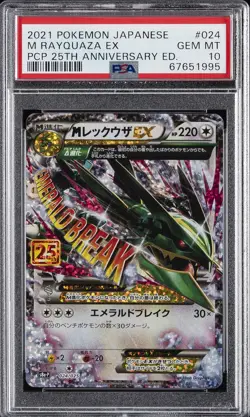 2021 POKEMON JPN PROMO CARD PACK 25TH ANV ED #024 M RAYQUAZA EX PSA 10 - Image 1