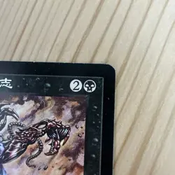 Yawgmoth's Will｜Urza's Saga MTG Magic the Gathering Black Japanese - Image 3