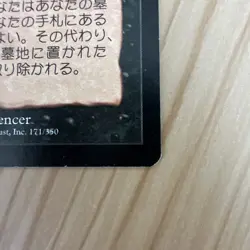 Yawgmoth's Will｜Urza's Saga MTG Magic the Gathering Black Japanese - Image 4