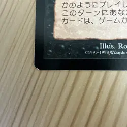 Yawgmoth's Will｜Urza's Saga MTG Magic the Gathering Black Japanese - Image 5