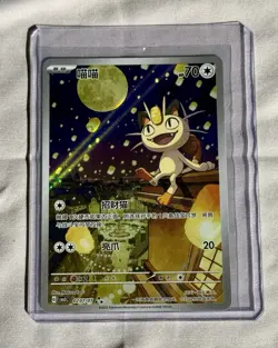 Pokemon Meowth 0207/07 Illustration Rare Chinese Gem Pack Vol 3 CBB3C (NM) - Image 1