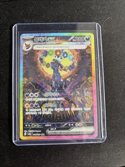 Umbreon ex SAR 217/187 sv8a Terastal Festival Korean Pokemon SIR NM Condition - Image 1