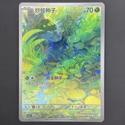 [US SELLER] Pokemon S-Chinese Bulbasaur AR CSVL1C 086 Scarlet & Violet 151 Holo - Image 1