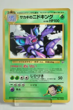 Pokemon card Giovanni's Nidoking No.034 Old Back Glossy Promo 1999 Japanese MP - Image 1