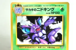 Pokemon card Giovanni's Nidoking No.034 Old Back Glossy Promo 1999 Japanese MP - Image 2