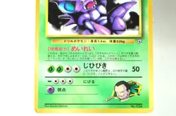 Pokemon card Giovanni's Nidoking No.034 Old Back Glossy Promo 1999 Japanese MP - Image 3