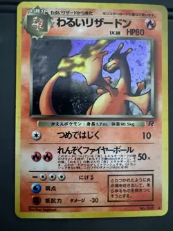 [LP] Dark Charizard Pokemon Card Japanese 006 Team Rocket Vintage Holo 1997 EB85 - Image 1