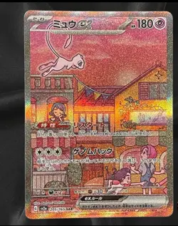 Mew ex Pokemon Card [SV2a] Japanese 205/165 Full Art Scarlet & Violet 151 SAR - Image 1