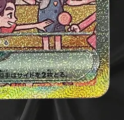 Mew ex Pokemon Card [SV2a] Japanese 205/165 Full Art Scarlet & Violet 151 SAR - Image 5