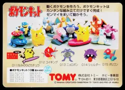Surfing Pikachu TOMY Promotional Card Pokemon Japanese Near Mint - Image 2