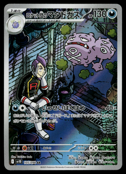 TEAM ROCKET'S WEEZING 105/098 THE GLORY OF TEAM ROCKET JAPANESE POKEMON TCG - Image 1