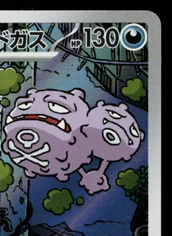 TEAM ROCKET'S WEEZING 105/098 THE GLORY OF TEAM ROCKET JAPANESE POKEMON TCG - Image 3