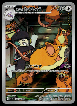 TEAM ROCKET'S RATICATE 108/098 THE GLORY OF TEAM ROCKET JAPANESE POKEMON TCG - Image 1