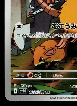 TEAM ROCKET'S RATICATE 108/098 THE GLORY OF TEAM ROCKET JAPANESE POKEMON TCG - Image 4