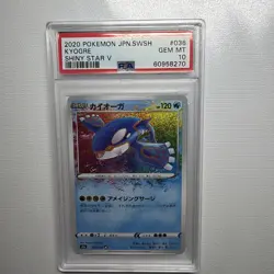 Pokemon Kyogre 036/190 S4a Shiny Star V Holo Amazing Rare Japanese PSA 10 - Image 1