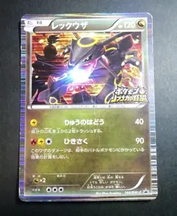 Rayquaza 144/BW-P Nobunaga Promo Japanese Pokemon Cards 2012 - Image 1