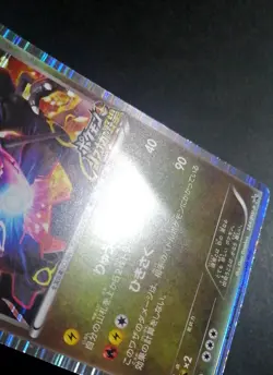 Rayquaza 144/BW-P Nobunaga Promo Japanese Pokemon Cards 2012 - Image 3