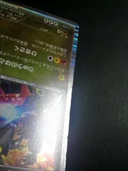 Rayquaza 144/BW-P Nobunaga Promo Japanese Pokemon Cards 2012 - Image 4