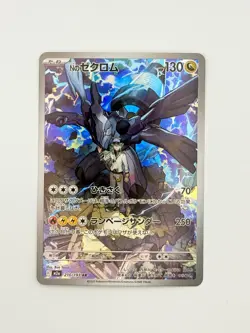 N's Zekrom AR 210/193 MEGA Dream ex M2a Pokemon Card Japanese - Image 1