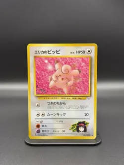 Erika's Clefairy Leaders' Stadium Regular (Japanese) (LP) Vintage Pokemon Card - Image 1