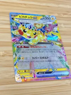 Pikachu ex 044/193 M2a: Mega Dream Ex Holo (Japanese) Pokemon Cards 03112 - Image 2