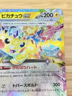 Pikachu ex 044/193 M2a: Mega Dream Ex Holo (Japanese) Pokemon Cards 03112 - Image 3
