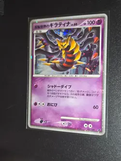 Giratina 005/009 11th Movie Commemoration Japanese Pokemon Card 2008 LP/MP - Image 1