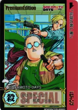 Sakamoto Days Shonen Jump Special Custom Anime Collectible Card - Image 1