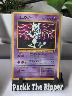 Mewtwo Vending Machine Cards Series 3 (Green) Regular (Japanese) MP - Image 2