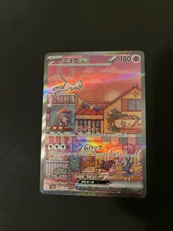 Mew ex 151/165 Sv2a: Pokemon Card 151 Holo (Japanese) SAR #3 - Image 1