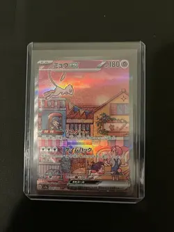 Mew ex 151/165 Sv2a: Pokemon Card 151 Holo (Japanese) SAR #3 - Image 2